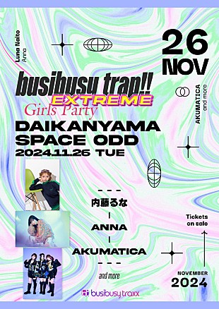 「内藤るな、Annaらが出演　女性アーティスト中心のライブイベント【busibusy trap!! EXTREME】開催」