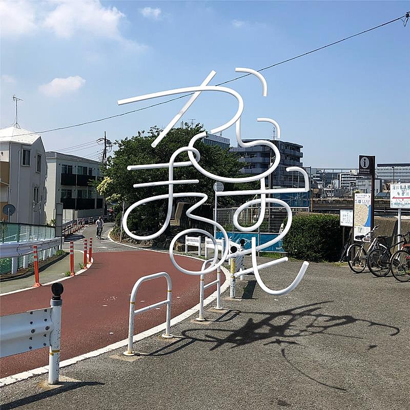 「片想い、最新AL『からまるおも』11/13CD一般発売決定」1枚目/2