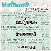 「Northern19、会場限定CD『CELLS』リリースライブ12月編ゲストアーティスト解禁」1枚目/1