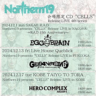 「Northern19、会場限定CD『CELLS』リリースライブ12月編ゲストアーティスト解禁」
