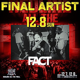 「FACTが復活、12/8開催【REDLINE ALL THE FINAL】に出演決定」