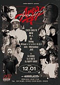 「CHICO CARLITO、主催イベント【AREA47】今年も開催」1枚目/1