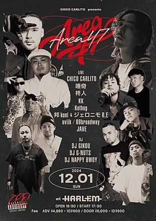 「CHICO CARLITO、主催イベント【AREA47】今年も開催」