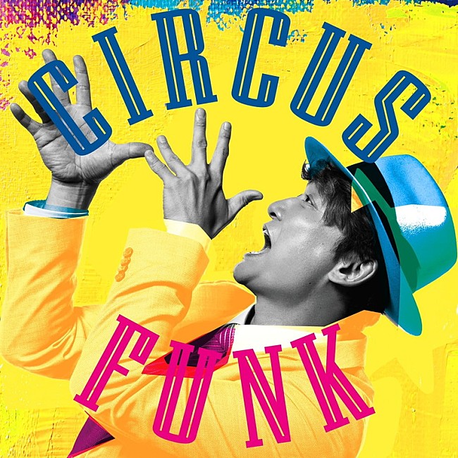 「香取慎吾 アルバム『Circus Funk』」2枚目/3