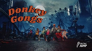 「Hey! Say! JUMP、こだわりがとことん詰まった「Donkey Gongs」MV公開　ニューAL『H＋』リード曲」