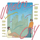 「imase &amp;amp; なとり、コラボ曲「メトロシティ」が「スマートEX」CMソングに＆新幹線車内でトーク配信も」1枚目/2