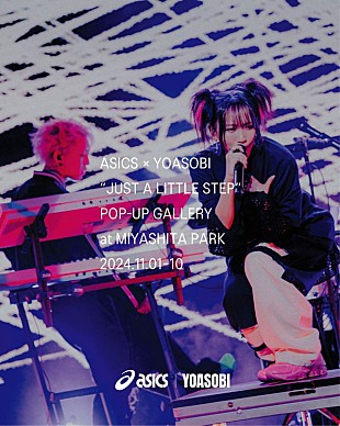 「YOASOBI×アシックス、2025年にコラボレーションモデル発売」