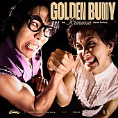 「礼賛、令和ロマン・くるまを迎えた「GOLDEN BUDDY」MV公開」1枚目/1