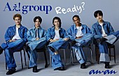 「Aぇ! groupが『anan』連載へ、座談会＆ソロ取材で今後の展望を描き出す」1枚目/1