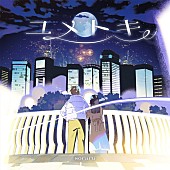 「そらる アルバム『ユメトキ』初回限定盤」2枚目/4