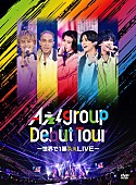 「Aぇ! group LIVE Blu-ray＆DVD『Aぇ! group Debut Tour ～世界で1番AぇLIVE～』初回盤（DVD）

」3枚目/5