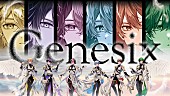 「シクフォニ、【東武動物公園ウインターイルミネーション2024-2025】のイメージソング「Genesix」の神秘的なMVを公開」1枚目/6