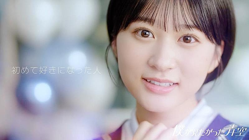 僕が見たかった青空、4thSG収録雲組楽曲「初めて好きになった人」MV公開 