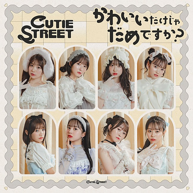 「【TikTok Weekly Top 20】CUTIE STREET「かわいいだけじゃだめですか？」5週連続1位、ロゼ＆ブルーノが迫る」1枚目/1