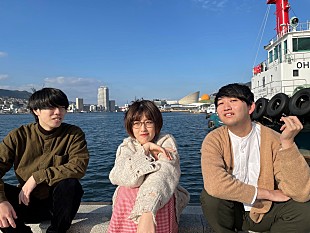 「Sundae May Club、お笑いコンビ・ナユタが出演する新曲MVを解禁」