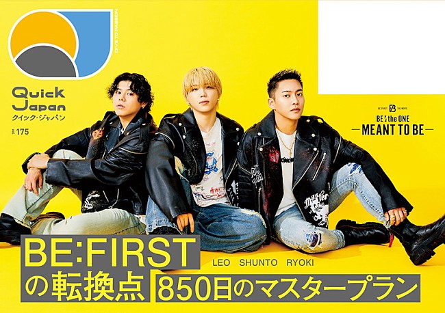 「BE:FIRSTのSHUNTO／RYOKI／LEOが『Quick Japan』に登場、ドーム公演までの「850日」などを語る」1枚目/1
