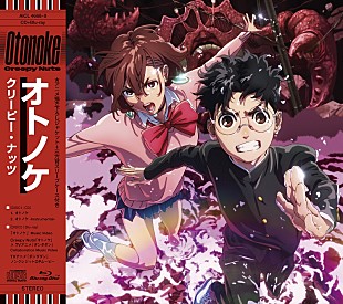 「Creepy Nuts、CDシングル『オトノケ』のジャケットはアニメ『ダンダダン』とコラボ」