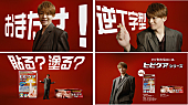 「岸優太（Number_i）が新イメージキャラクター、「ヒビケアシリーズ」新TVCMの放映スタート」1枚目/1