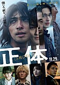「ヨルシカ、映画『正体』主題歌「太陽」デジタルリリース決定」1枚目/2