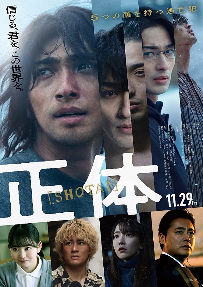 「ヨルシカ、映画『正体』主題歌「太陽」デジタルリリース決定」1枚目/2