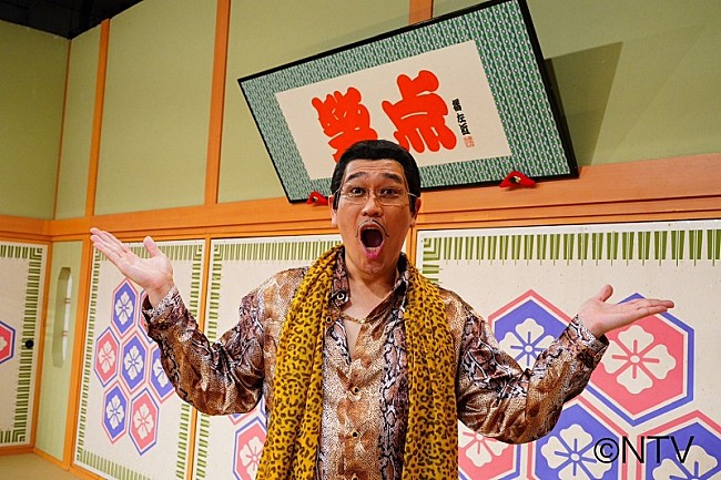 「『笑点』初出演も果たした“ピコ太郎”、YouTubeで新曲「マスマティックス」公開」1枚目/3