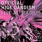 「【OFFICIAL HIGE DANDISM LIVE at STADIUM 2025】」2枚目/3