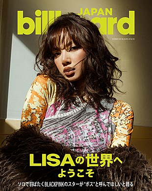 「BLACKPINKのLISA、ビルボード初のグローバル・カバー・スターに起用」