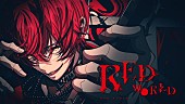 「ばぁう（Knight A - 騎士A -）、歌い手活動8周年を記念してソロ曲「RED WORLD」MV公開」1枚目/6