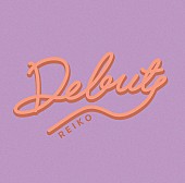 「REIKO EP『Debut』通常盤」4枚目/4