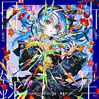 井上星子、【鈍磨の星が輝く刻】、希少な額装用画集より、新品額装付 200x_sub_image295490.jpg