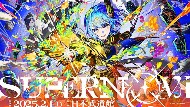 「【Hoshimachi Suisei 日本武道館 Live “SuperNova”】」6枚目/6