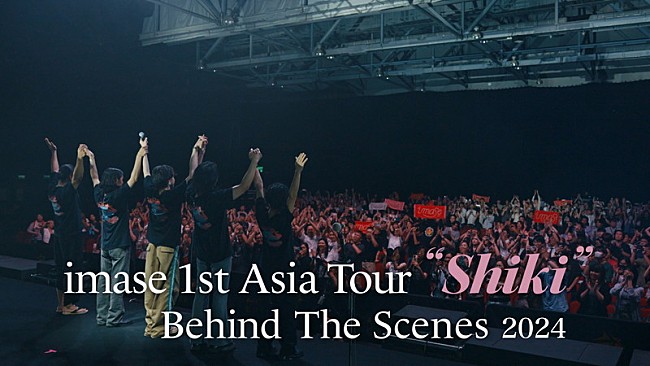 「『imase 1st Asia Tour 2024 “Shiki” Behind The Scenes』」2枚目/3