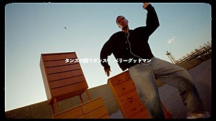 「ベリーグッドマン、新曲「タンスの前でダンス」MV公開」