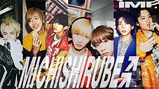 「IMP.、ドラマ『Qrosの女』EDテーマの新曲「ミチシルベ」先行配信スタート＆MV公開」