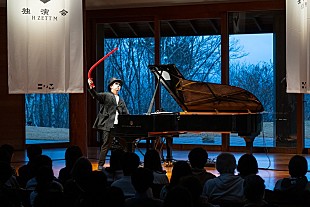 「H ZETT M、八ヶ岳高原音楽堂で集大成の独演会【終章】レポート到着　2025年1月には初の三重奏に挑戦」