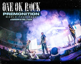 「ONE OK ROCK、自身最大規模となったワールドツアーより台湾・高雄公演のストリーミング配信決定」