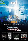 「anoの対バンツアー、SiM／PUFFY／TK from 凛として時雨／ホルモン出演決定」1枚目/6