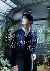 SEVENTEEN、日本4thSG『消費期限』リリックポスター公開 | Daily News