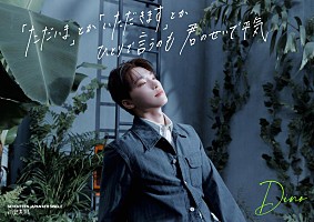 SEVENTEEN、日本4thSG『消費期限』リリックポスター公開 | Daily News