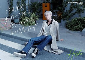 SEVENTEEN、日本4thSG『消費期限』リリックポスター公開 | Daily News