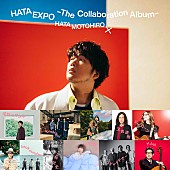 「秦 基博 アルバム『HATA EXPO -The Collaboration Album-』参加アーティスト一覧」3枚目/3