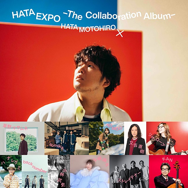 「秦 基博 アルバム『HATA EXPO -The Collaboration Album-』参加アーティスト一覧」3枚目/3