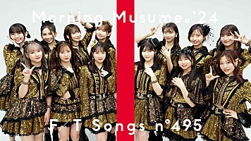 モーニング娘。写真① モーニング娘。'24が初登場、「恋愛レボリューション21」を披露＜THE