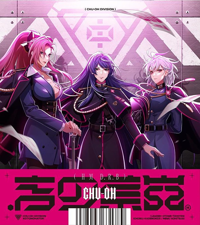 「ヒプノシスマイク勘解由小路 無花果、ソロ歌唱新曲「Get Freedom」 トレーラー公開」1枚目/2