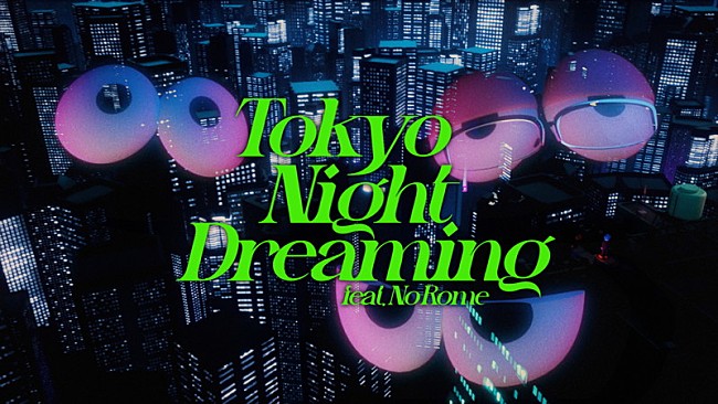 「BMSG POSSE、SKY-HI×REIKO×ノー・ロームで贈る「Tokyo Night Dreaming」MV公開」1枚目/3