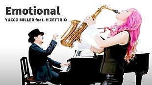 「ユッコ・ミラー＆H ZETTRIO、コラボAL『LINK』より「Emotional」MV公開」