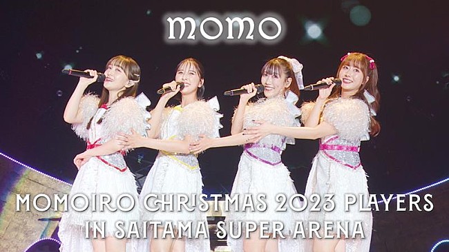 「ももいろクローバーZ、Xmasライブ映像作品より「momo」ライブ映像公開」1枚目/5