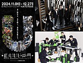 「GLAY×JAY（ENHYPEN）／BMSG POSSEが参加、没入型音楽体験ミュージアム【MUUUSE】第2期」1枚目/1