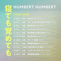 ハンバート ハンバート、最新アルバム『カーニバルの夢』本日リリース