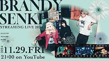 ブランデー戦記、新曲「27:00」のリリースを記念して配信ライブ開催